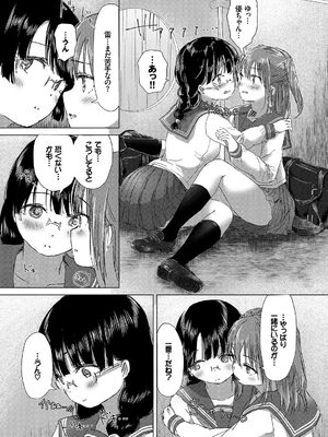 [syou] 百合の蕾が咲く頃に [DL版]_079