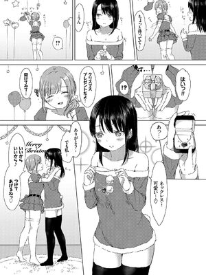 [syou] 百合の蕾が咲く頃に [DL版]_035