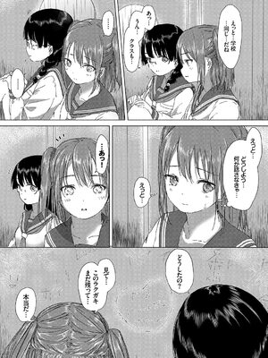 [syou] 百合の蕾が咲く頃に [DL版]_076