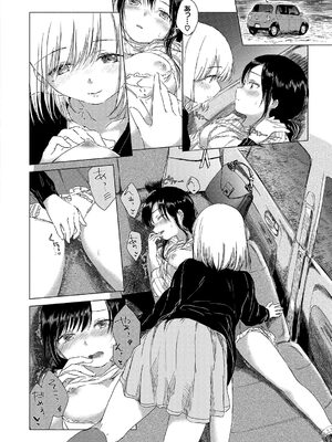[syou] 百合の蕾が咲く頃に [DL版]_148
