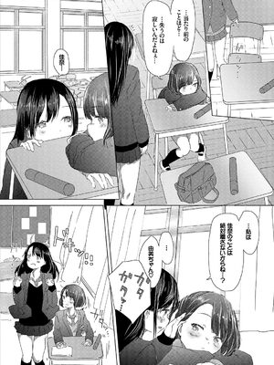 [syou] 百合の蕾が咲く頃に [DL版]_052