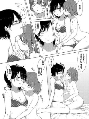 [syou] 百合の蕾が咲く頃に [DL版]_134
