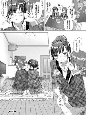 [syou] 百合の蕾が咲く頃に [DL版]_112