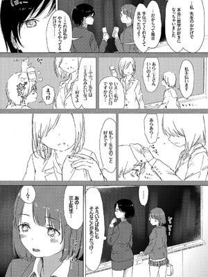 [syou] 百合の蕾が咲く頃に [DL版]_118