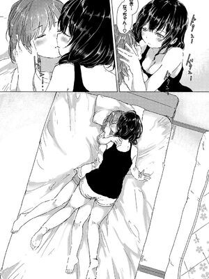 [syou] 百合の蕾が咲く頃に [DL版]_019