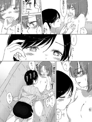 [syou] 百合の蕾が咲く頃に [DL版]_129