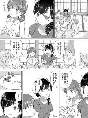 [syou] 百合の蕾が咲く頃に [DL版]_008