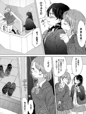 [syou] 百合の蕾が咲く頃に [DL版]_162