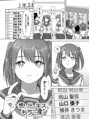 [syou] 百合の蕾が咲く頃に [DL版]_069
