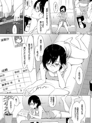 [syou] 百合の蕾が咲く頃に [DL版]_115