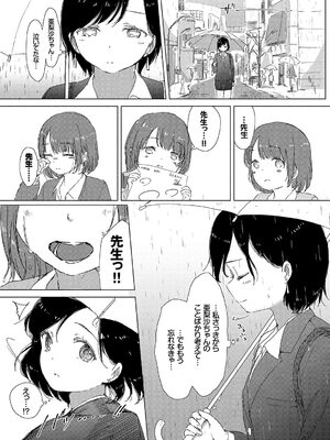 [syou] 百合の蕾が咲く頃に [DL版]_121