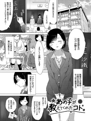 [syou] 百合の蕾が咲く頃に [DL版]_113