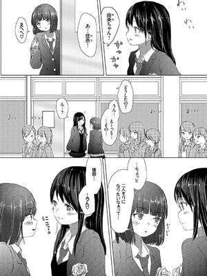 [syou] 百合の蕾が咲く頃に [DL版]_050