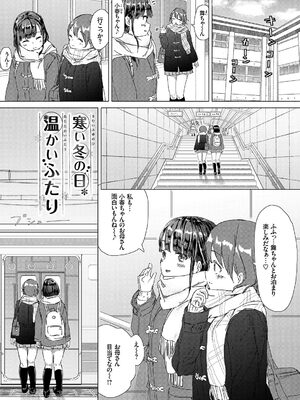[syou] 百合の蕾が咲く頃に [DL版]_093