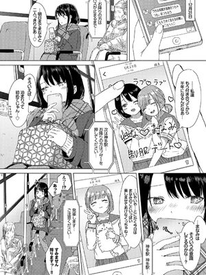 [syou] 百合の蕾が咲く頃に [DL版]_030
