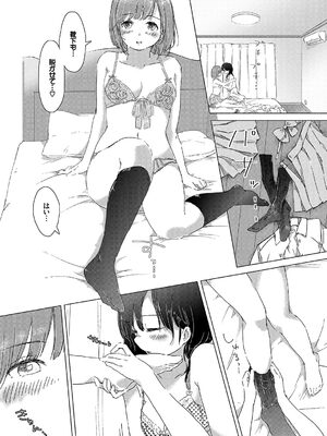 [syou] 百合の蕾が咲く頃に [DL版]_164