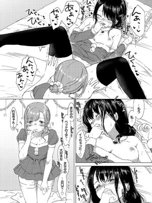 [syou] 百合の蕾が咲く頃に [DL版]_042