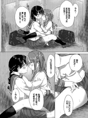 [syou] 百合の蕾が咲く頃に [DL版]_086