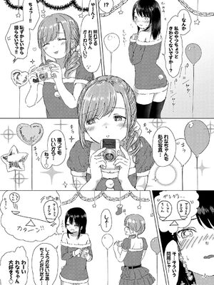 [syou] 百合の蕾が咲く頃に [DL版]_033