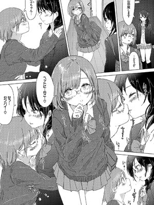 [syou] 百合の蕾が咲く頃に [DL版]_163