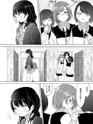 [syou] 百合の蕾が咲く頃に [DL版]_160