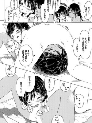 [syou] 百合の蕾が咲く頃に [DL版]_190