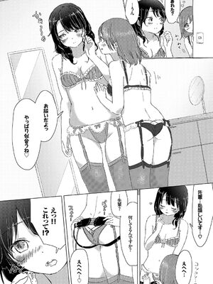 [syou] 百合の蕾が咲く頃に [DL版]_168