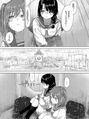 [syou] 百合の蕾が咲く頃に [DL版]_075