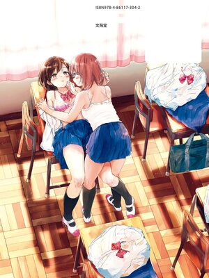 [syou] 百合の蕾が咲く頃に [DL版]_199