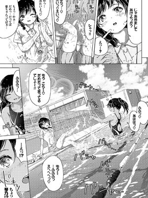 [syou] 百合の蕾が咲く頃に [DL版]_181