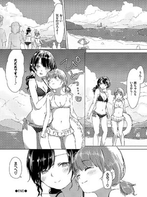 [syou] 百合の蕾が咲く頃に [DL版]_028