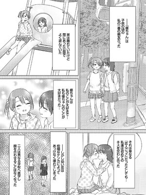 [syou] 百合の蕾が咲く頃に [DL版]_070