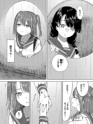 [syou] 百合の蕾が咲く頃に [DL版]_074