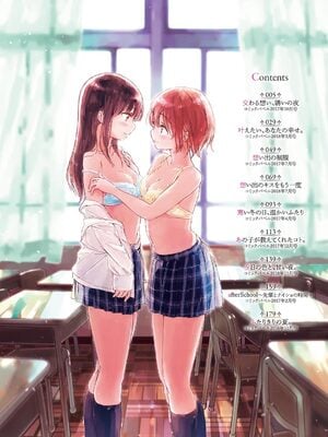 [syou] 百合の蕾が咲く頃に [DL版]_004