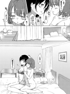 [syou] 百合の蕾が咲く頃に [DL版]_133