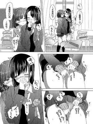 [syou] 百合の蕾が咲く頃に [DL版]_061