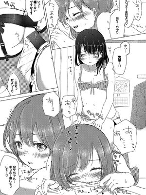 [syou] 百合の蕾が咲く頃に [DL版]_171