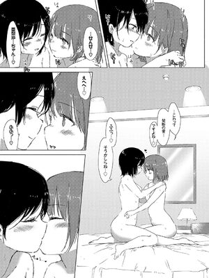 [syou] 百合の蕾が咲く頃に [DL版]_137