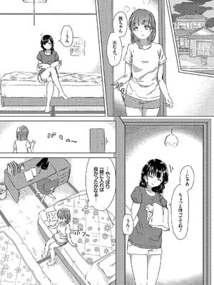 [syou] 百合の蕾が咲く頃に [DL版]_012