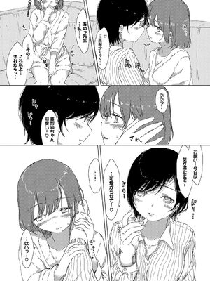 [syou] 百合の蕾が咲く頃に [DL版]_126