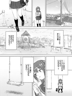 [syou] 百合の蕾が咲く頃に [DL版]_072