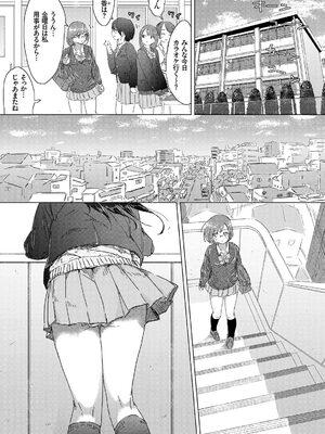 [syou] 百合の蕾が咲く頃に [DL版]_161