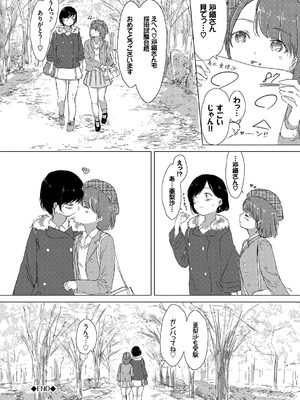 [syou] 百合の蕾が咲く頃に [DL版]_138