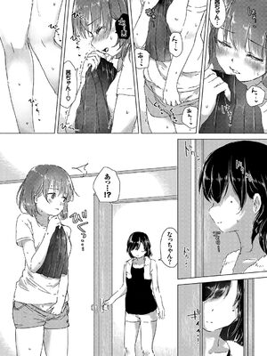 [syou] 百合の蕾が咲く頃に [DL版]_015