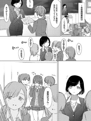 [syou] 百合の蕾が咲く頃に [DL版]_120