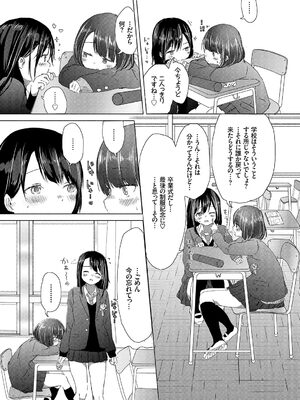 [syou] 百合の蕾が咲く頃に [DL版]_055