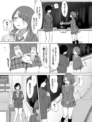 [syou] 百合の蕾が咲く頃に [DL版]_119