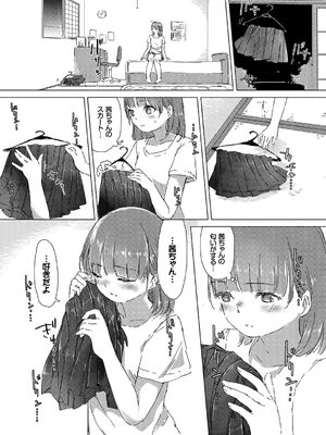 [syou] 百合の蕾が咲く頃に [DL版]_013