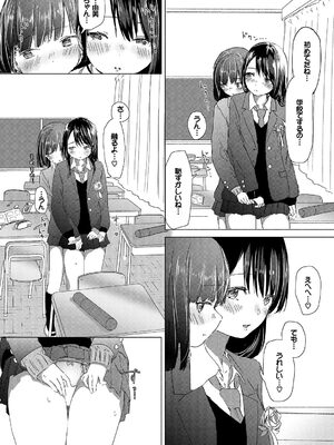 [syou] 百合の蕾が咲く頃に [DL版]_058