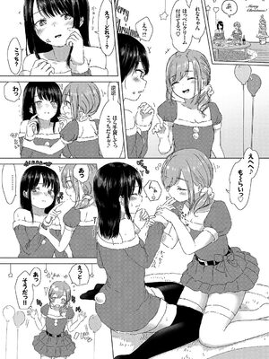 [syou] 百合の蕾が咲く頃に [DL版]_034
